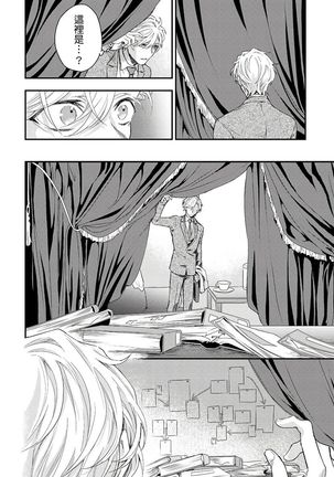 Kanraku Alpha -Enigma: Dai 4 no Verse- | α沦为Enigma：第4种性别 1-7 Page #175