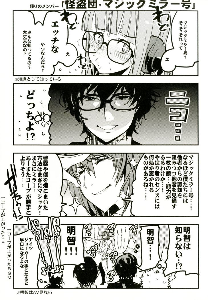 Atlus Superstars 3