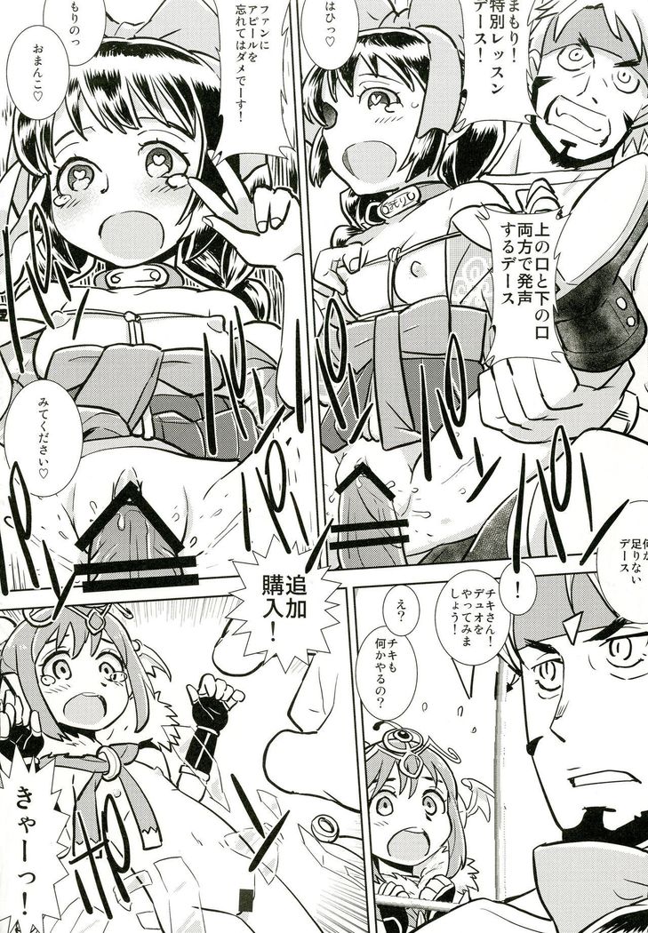 Atlus Superstars 3