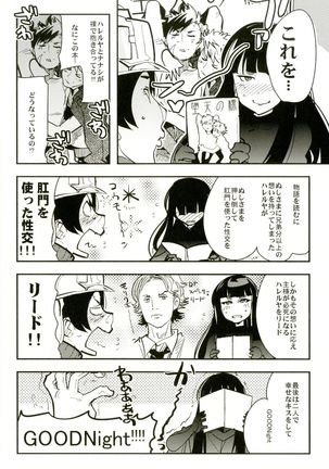 Atlus Superstars 3 - Page 44