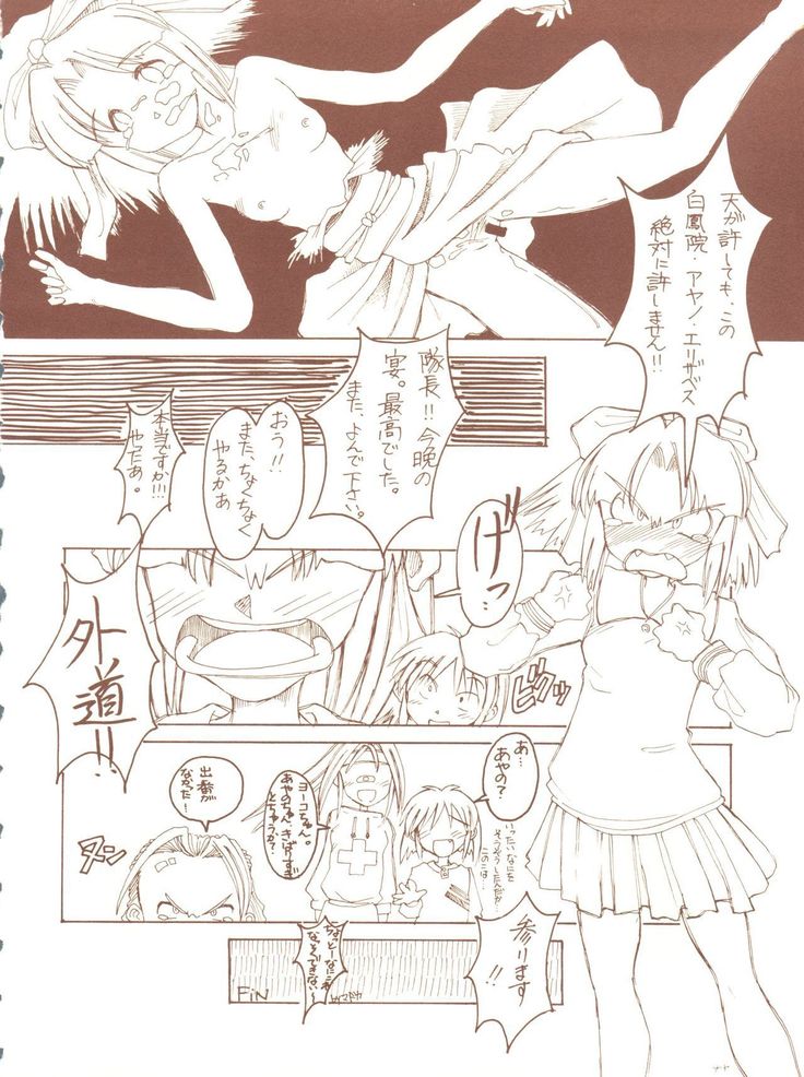 Kagetsu Keiryousai