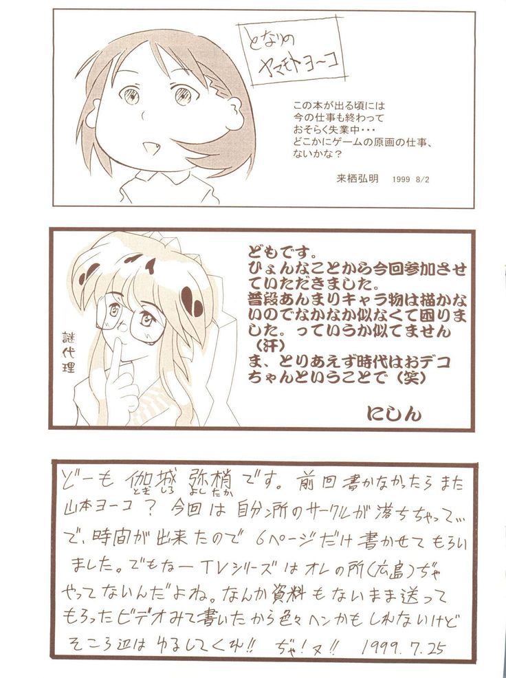 Kagetsu Keiryousai