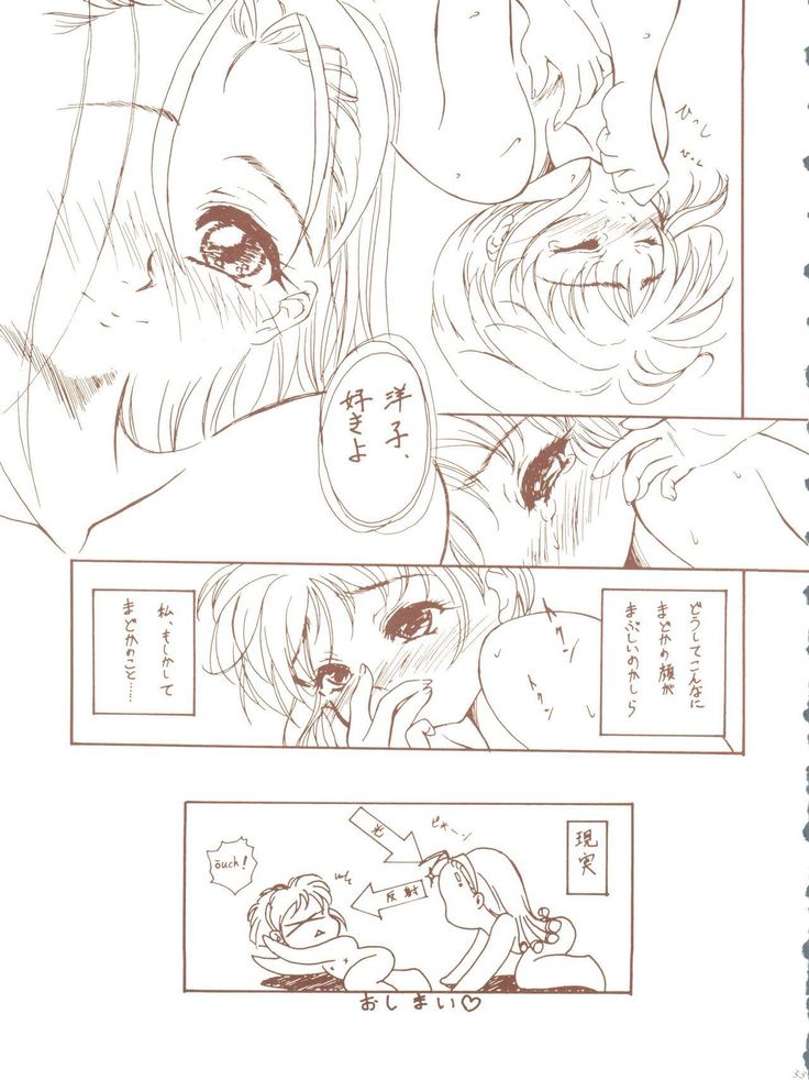 Kagetsu Keiryousai