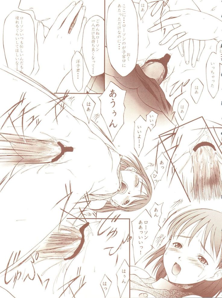 Kagetsu Keiryousai