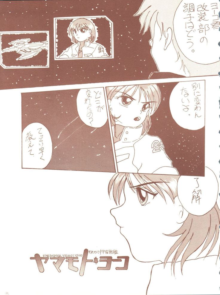 Kagetsu Keiryousai