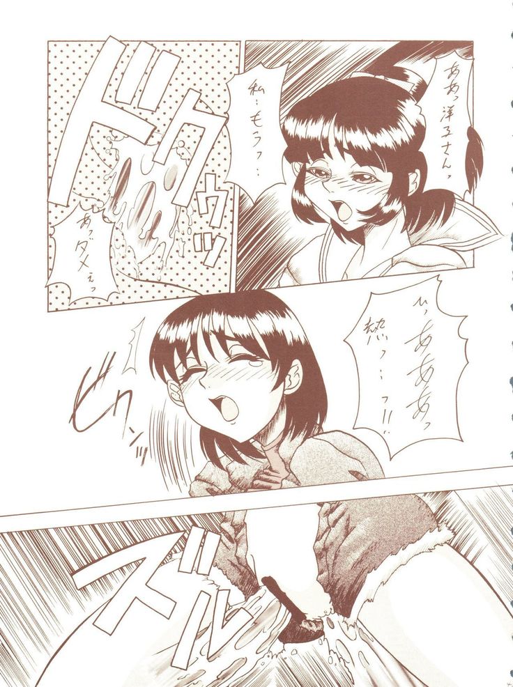Kagetsu Keiryousai