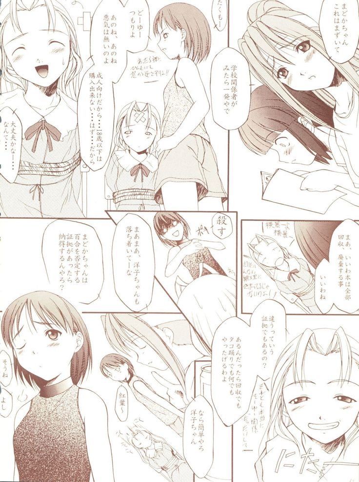 Kagetsu Keiryousai