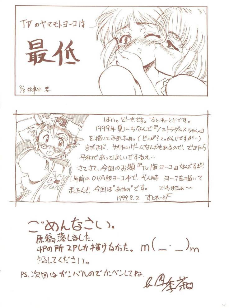 Kagetsu Keiryousai