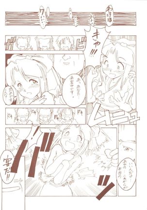 Kagetsu Keiryousai Page #46