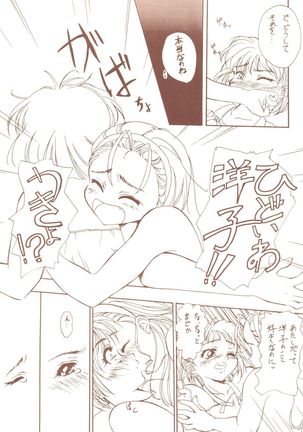 Kagetsu Keiryousai Page #27