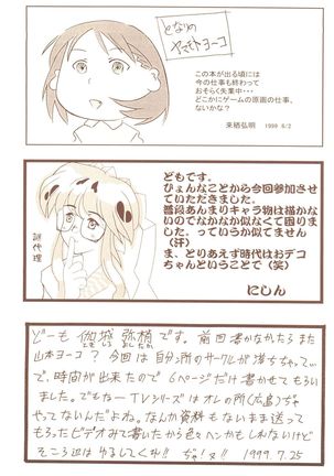 Kagetsu Keiryousai Page #51