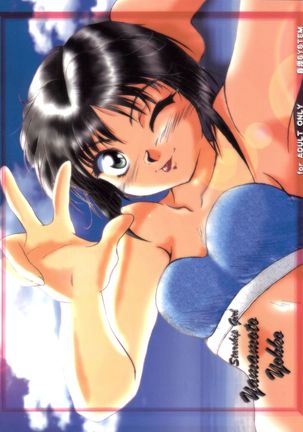 Kagetsu Keiryousai Page #54