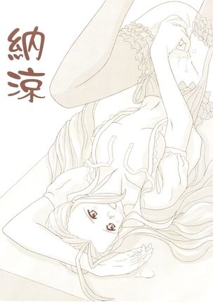 Kagetsu Keiryousai Page #49