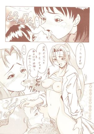 Kagetsu Keiryousai Page #40