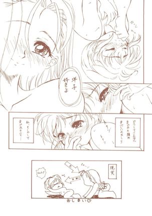 Kagetsu Keiryousai Page #33