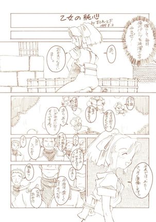 Kagetsu Keiryousai Page #45