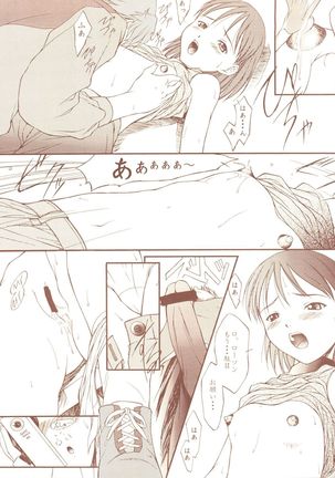 Kagetsu Keiryousai Page #15