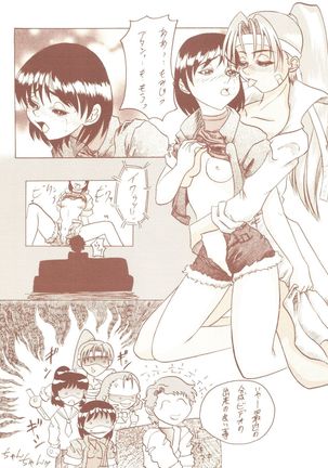 Kagetsu Keiryousai Page #44