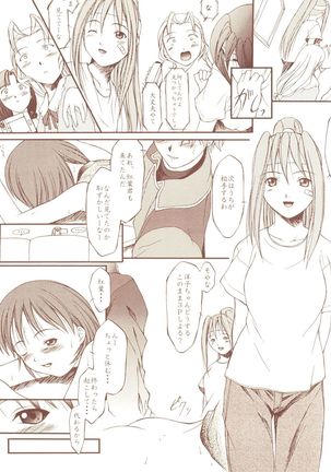 Kagetsu Keiryousai Page #23