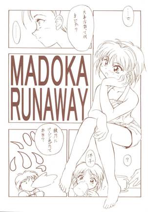 Kagetsu Keiryousai Page #26