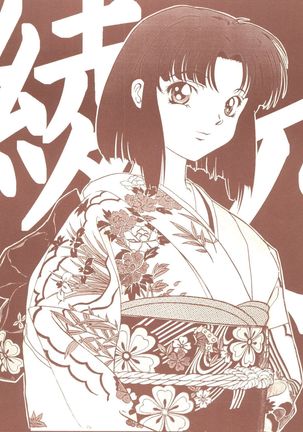 Kagetsu Keiryousai Page #34