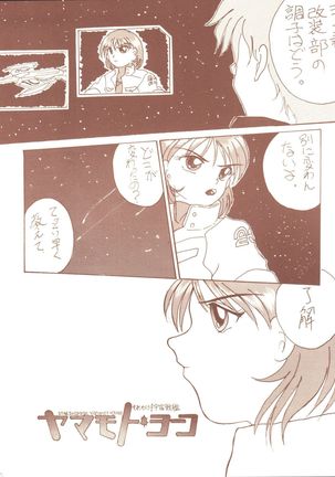Kagetsu Keiryousai Page #35