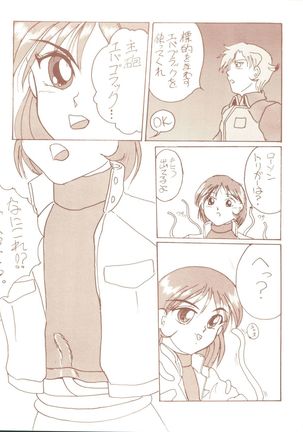 Kagetsu Keiryousai Page #36