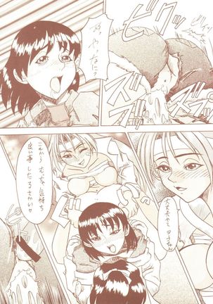 Kagetsu Keiryousai Page #41