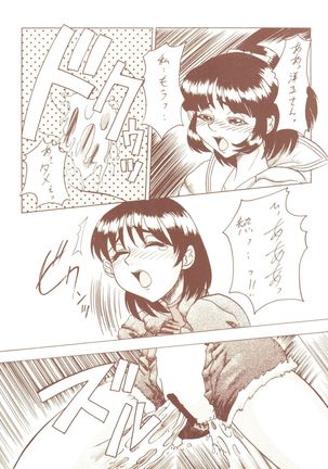 Kagetsu Keiryousai Page #43