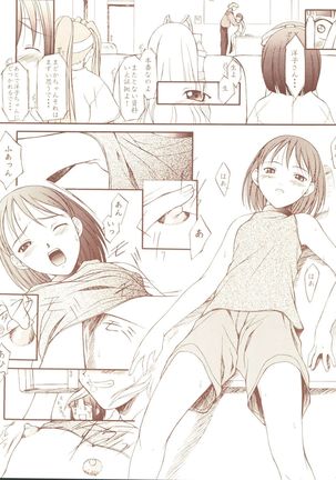 Kagetsu Keiryousai Page #14