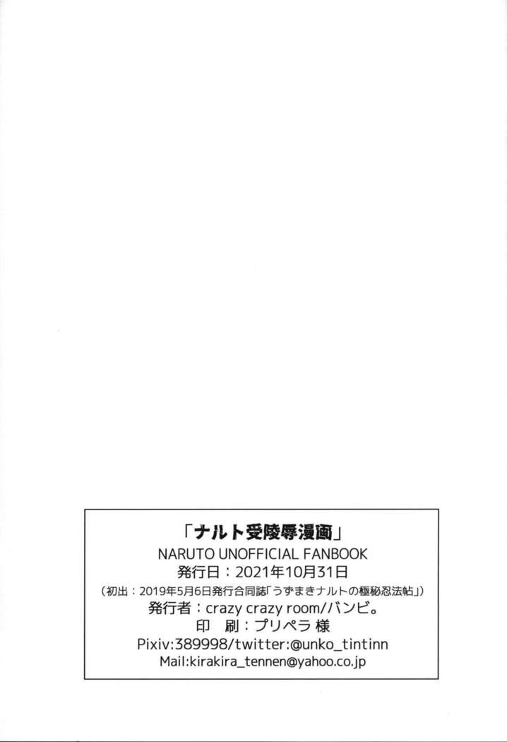 Love Infection N Ver.
