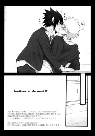 Love Infection N Ver. - Page 25