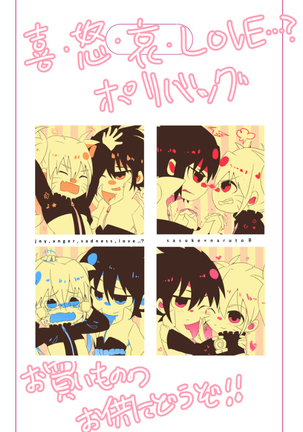 Douyara usutora tosample Page #14