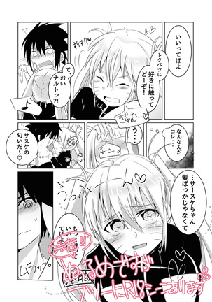 Douyara usutora tosample Page #13