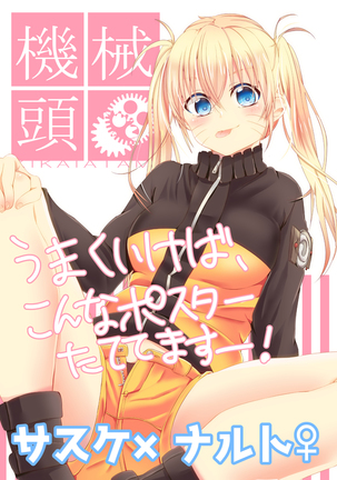 Douyara usutora tosample Page #15