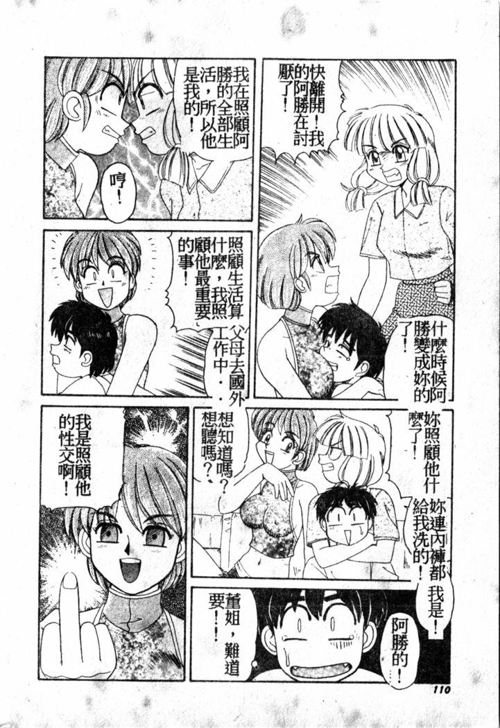 Gokujyou Paradise 1