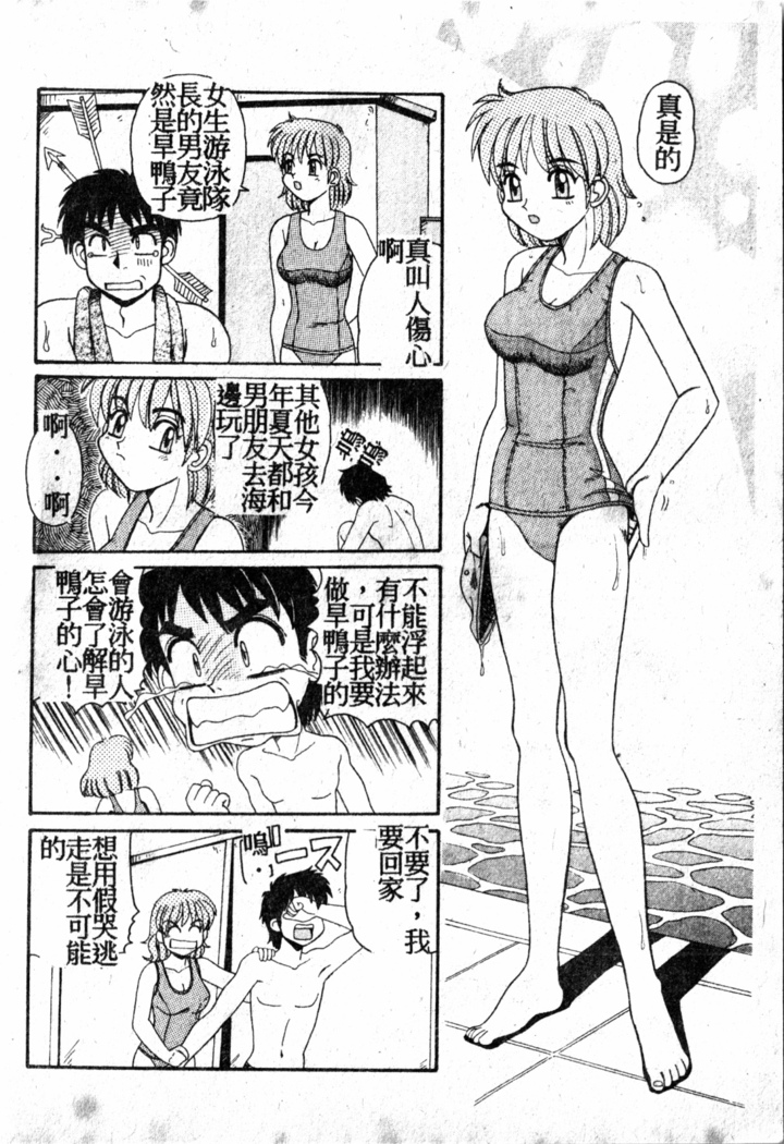 Gokujyou Paradise 1