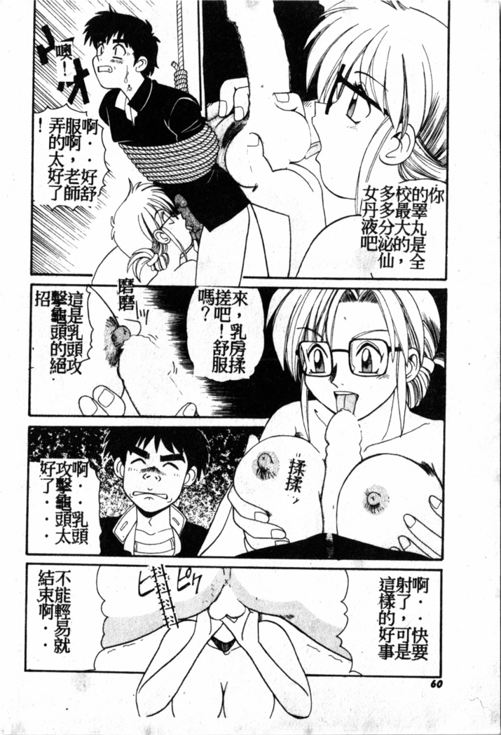 Gokujyou Paradise 1