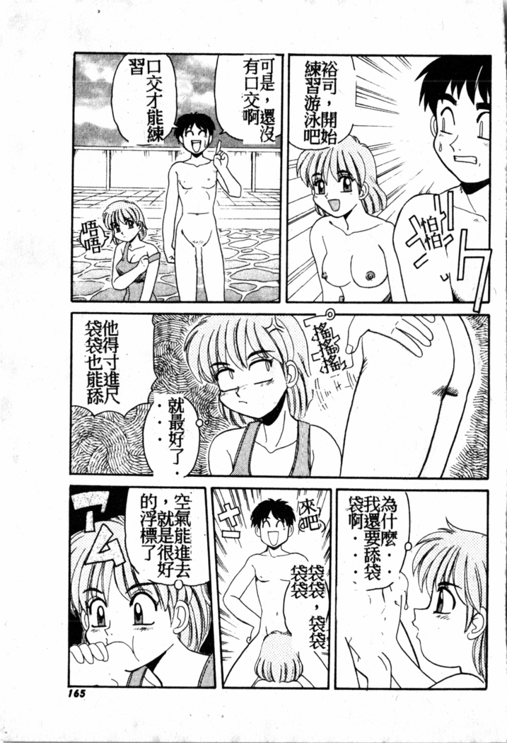 Gokujyou Paradise 1