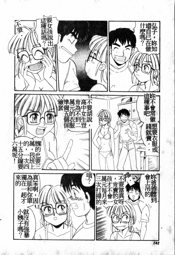 Gokujyou Paradise 1