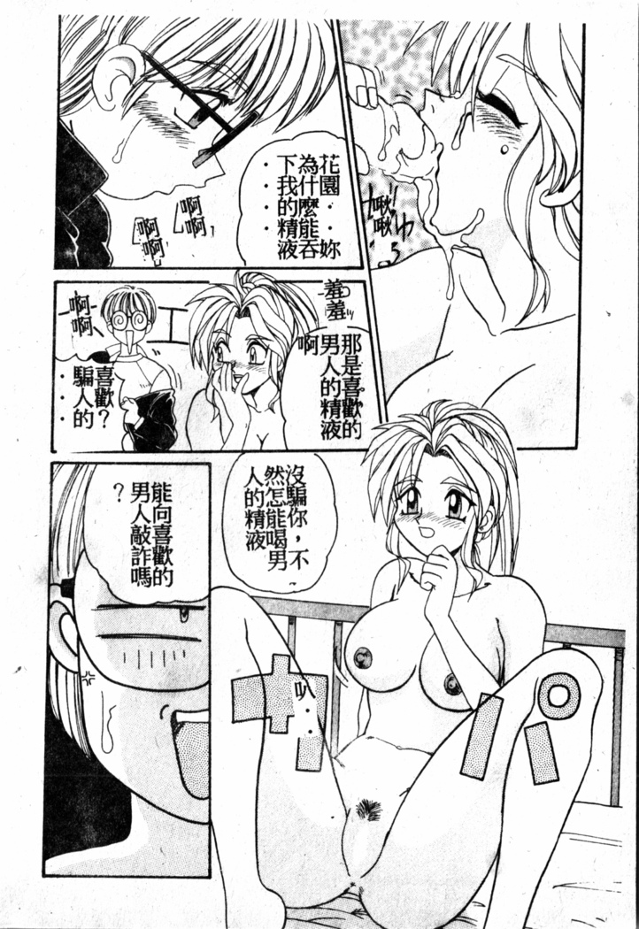 Gokujyou Paradise 1