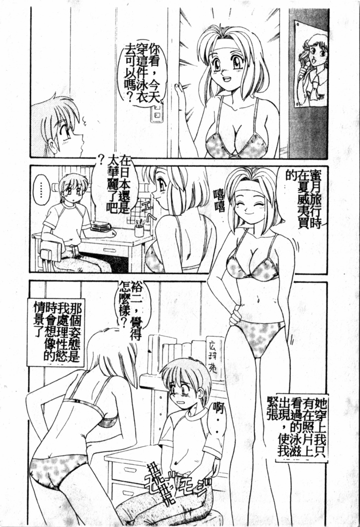 Gokujyou Paradise 1