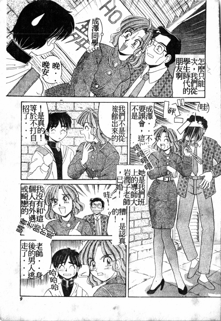 Gokujyou Paradise 1