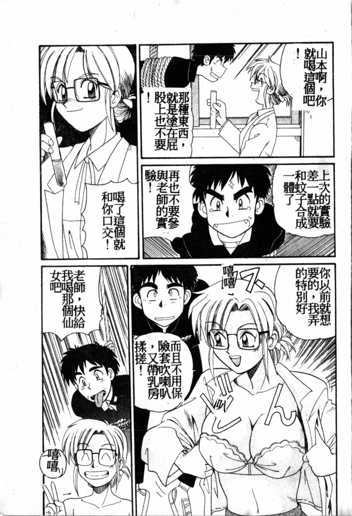 Gokujyou Paradise 1