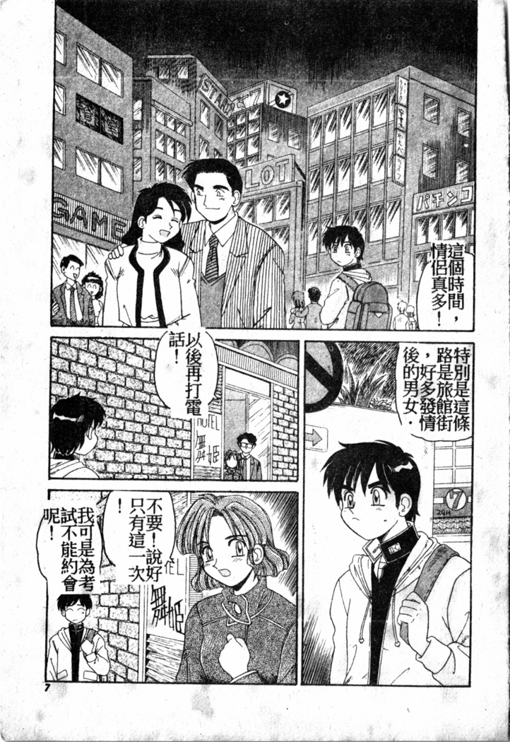 Gokujyou Paradise 1
