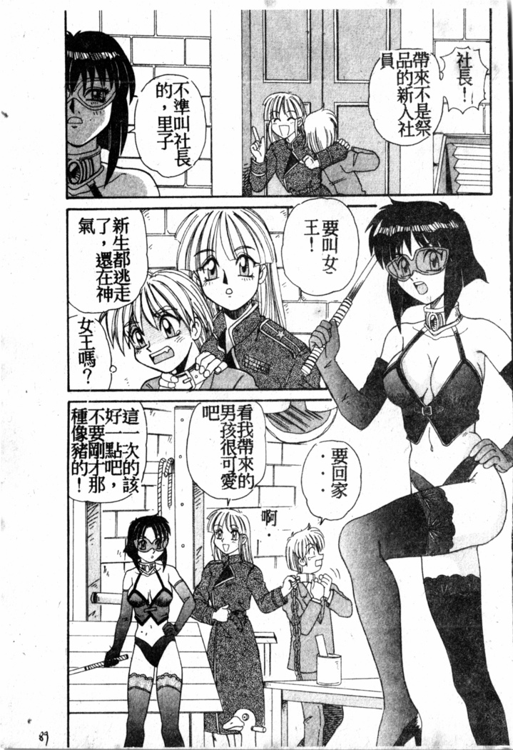 Gokujyou Paradise 1