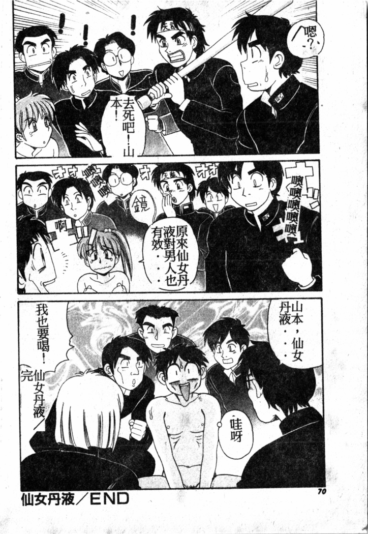Gokujyou Paradise 1