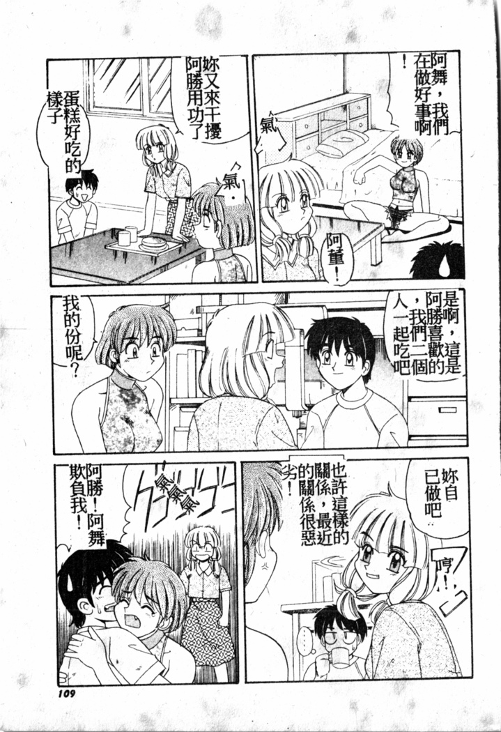 Gokujyou Paradise 1