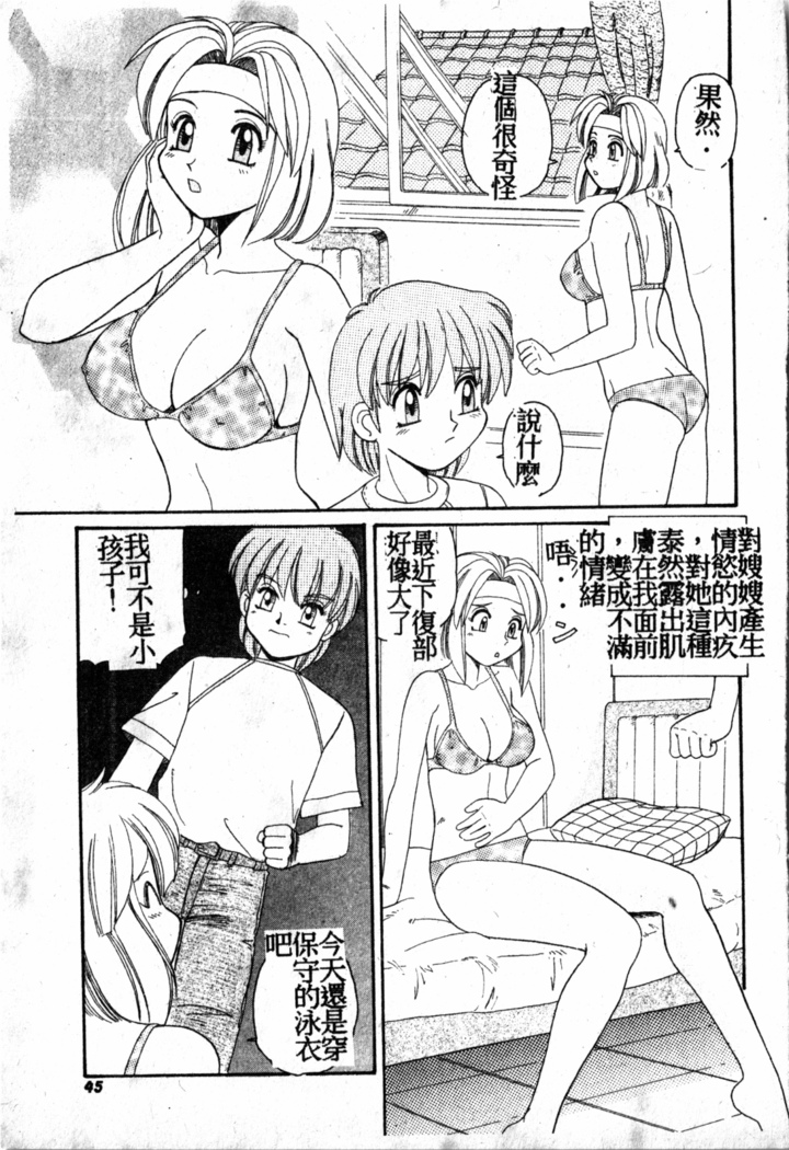 Gokujyou Paradise 1