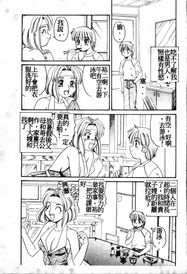 Gokujyou Paradise 1